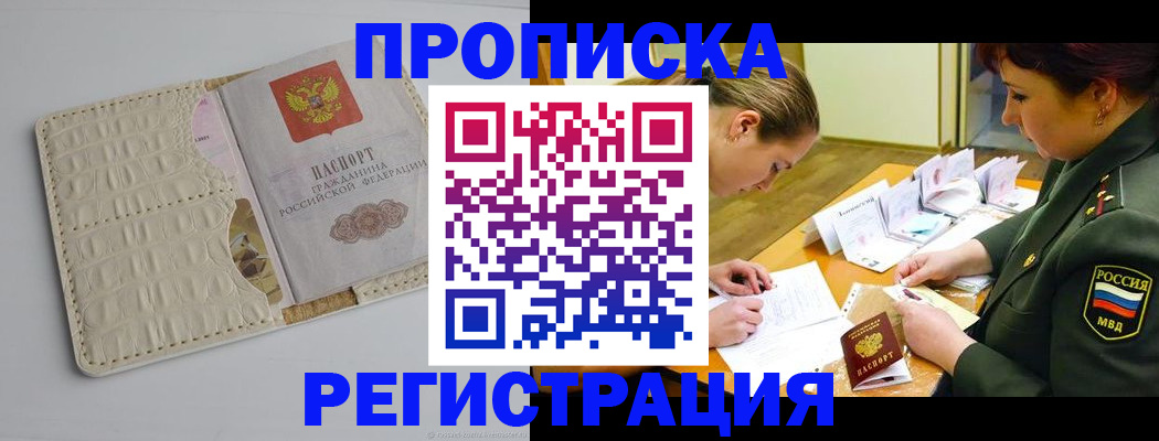 прописка для кредита в Нефтеюганске