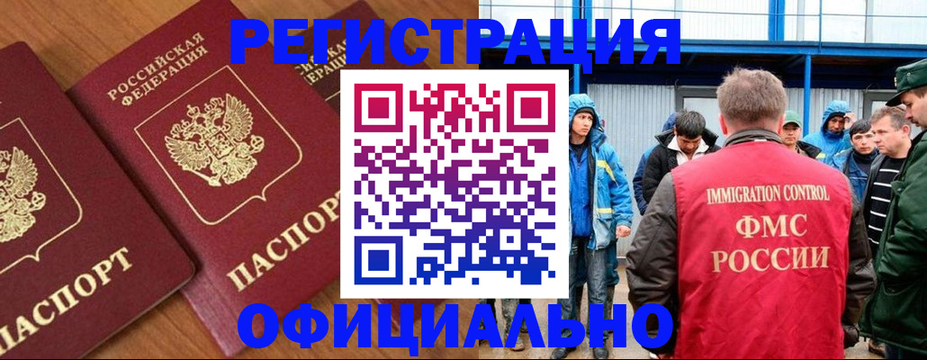 временная прописка в Нефтеюганске